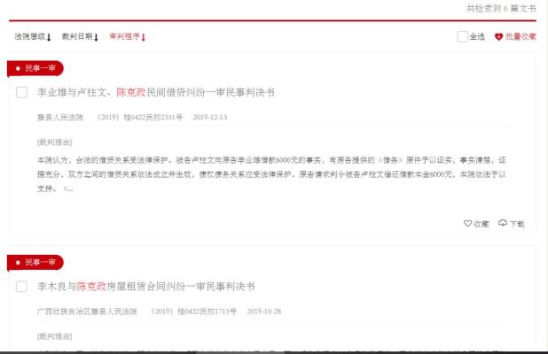 绑架原县委书记嫌犯:多次陷借贷纠纷_新田县委原书记龚新智_四川省蓬安县委原书记袁菱