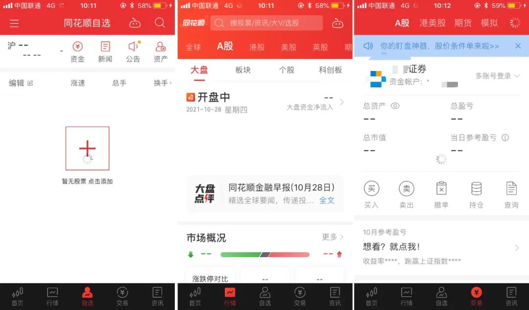 致歉_同花顺深夜致歉_深夜食堂 长的是深夜