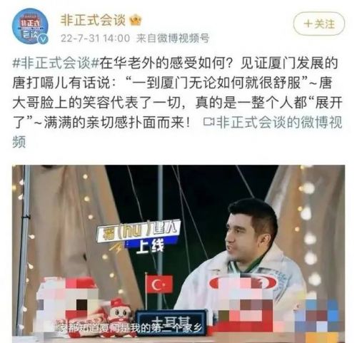 《非正式会谈》唐小强地震中遇难 今日凌晨1时许将唐小强搜救出来