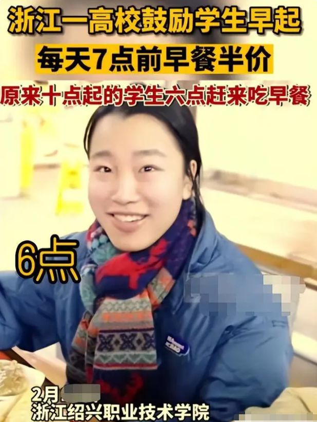 给学生考试前鼓励话语_星巴克早餐时段半价券_高校鼓励学生早起7点前早餐半价