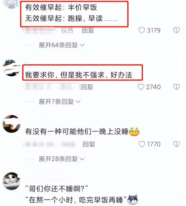 星巴克早餐时段半价券_高校鼓励学生早起7点前早餐半价_给学生考试前鼓励话语