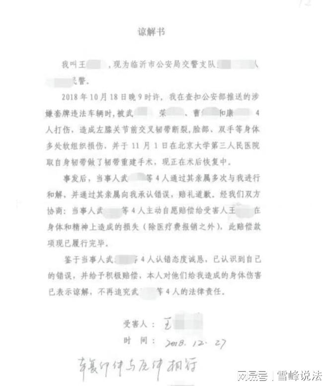 老板与警察冲突 赔钱获谅解后又被捕_诏安南湖老板赔钱_工作期间受伤老板不赔钱