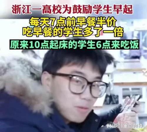 星巴克星享卡早餐半价_星巴克早餐半价券使用时间_高校鼓励学生早起7点前早餐半价