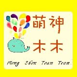 萌神木木