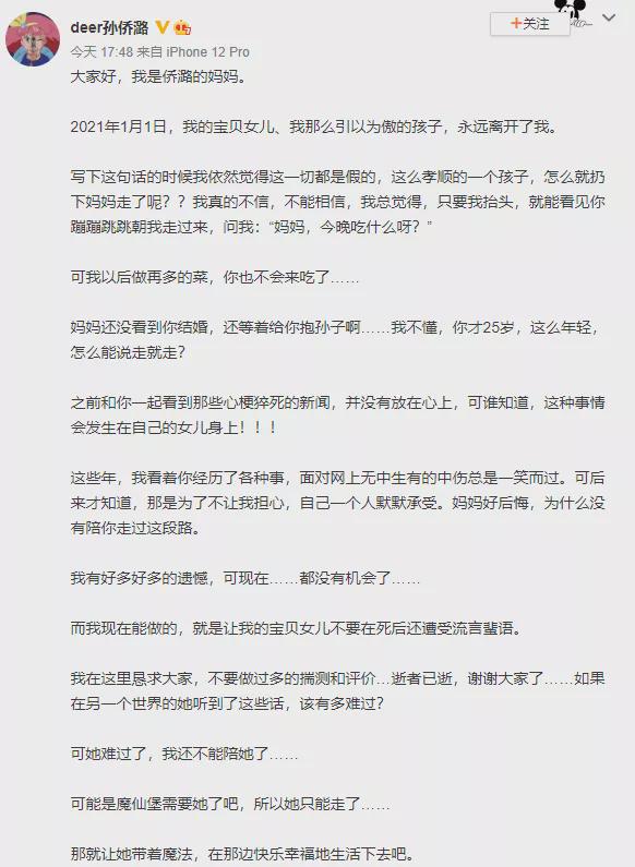 网红抽脂去世 涉事医院全责并赔偿_央视曝网红减肥产品副作用大_央视谈网红管管去世