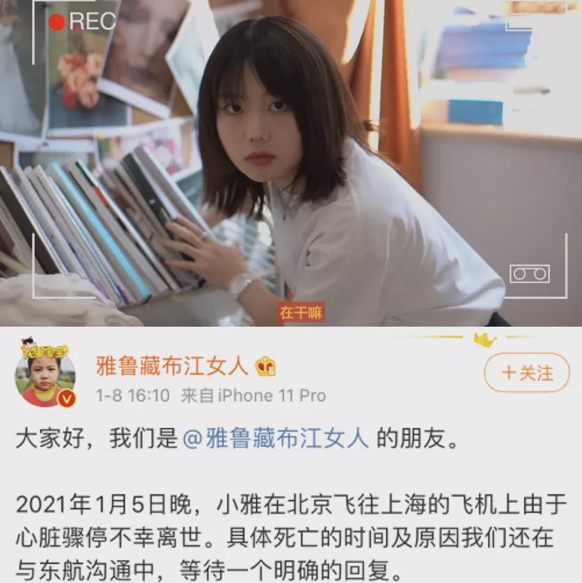 央视谈网红管管去世_央视曝网红减肥产品副作用大_网红抽脂去世 涉事医院全责并赔偿