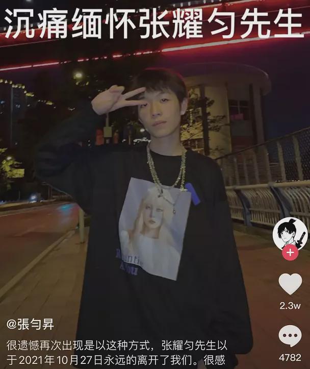 央视曝网红减肥产品副作用大_央视谈网红管管去世_网红抽脂去世 涉事医院全责并赔偿
