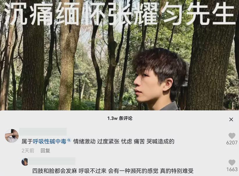 央视曝网红减肥产品副作用大_网红抽脂去世 涉事医院全责并赔偿_央视谈网红管管去世