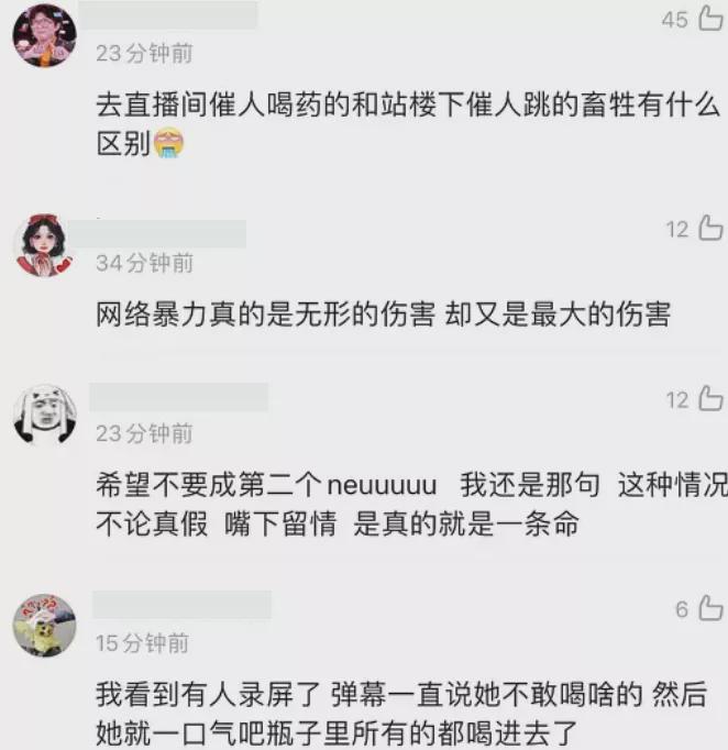 央视曝网红减肥产品副作用大_网红抽脂去世 涉事医院全责并赔偿_央视谈网红管管去世