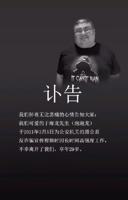 央视曝网红减肥产品副作用大_央视谈网红管管去世_网红抽脂去世 涉事医院全责并赔偿