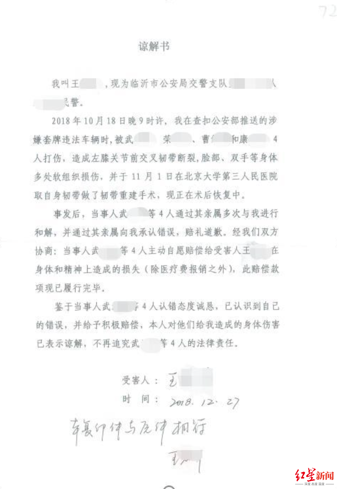 老板工伤不赔钱怎么闹_妨害公务罪警察不谅解_老板与警察冲突 赔钱获谅解后又被捕