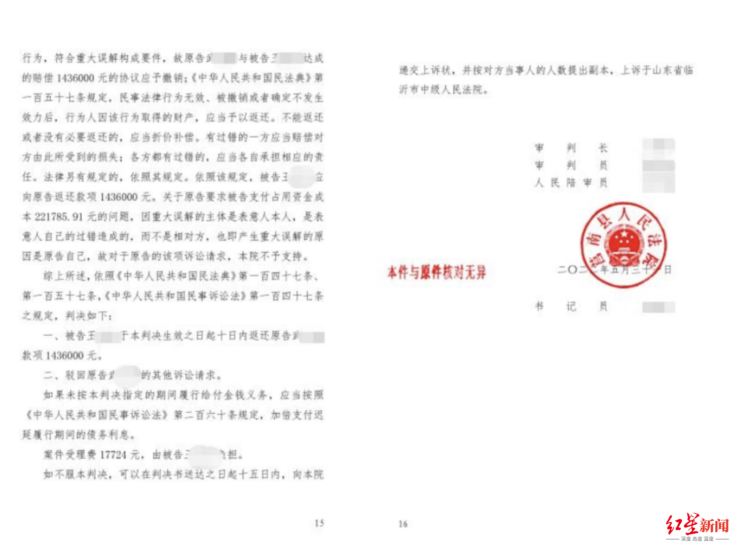 妨害公务罪警察不谅解_老板工伤不赔钱怎么闹_老板与警察冲突 赔钱获谅解后又被捕