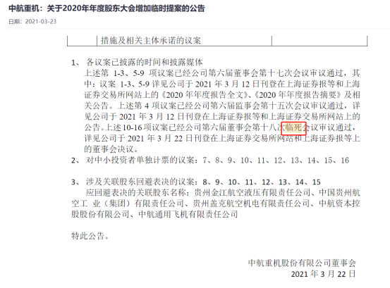 电量低提示图片_电票提示付款待签收_中航电测提示