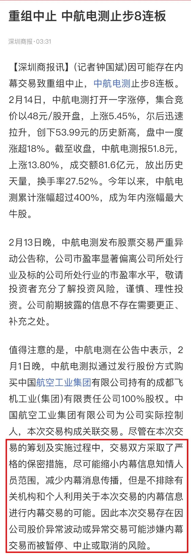 360测网速,一测就提示网络问题_中航电测提示_苹果6plus提示电量低时该充电么