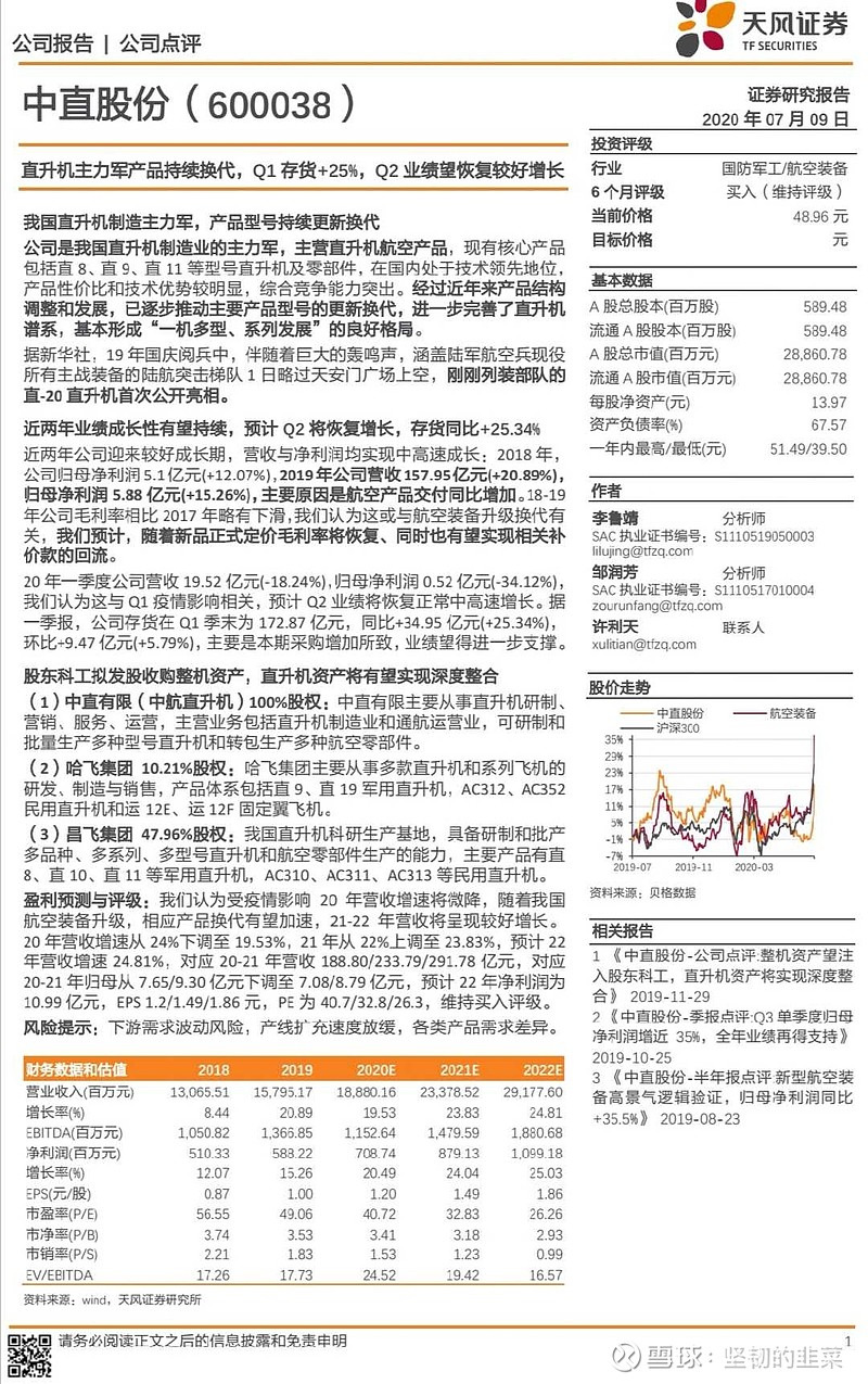 中航航空电子设备公司_中航电测提示_中航津电是军工企业吗