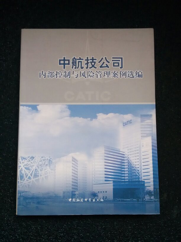 中航航空电子设备公司_中航津电是军工企业吗_中航电测提示