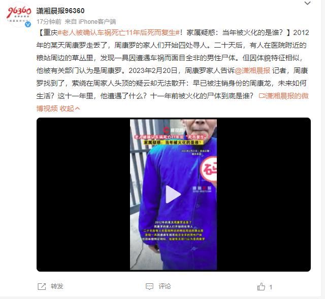 老人11年后死而复生_u盘杀毒后病毒复生_男子死后37年复生