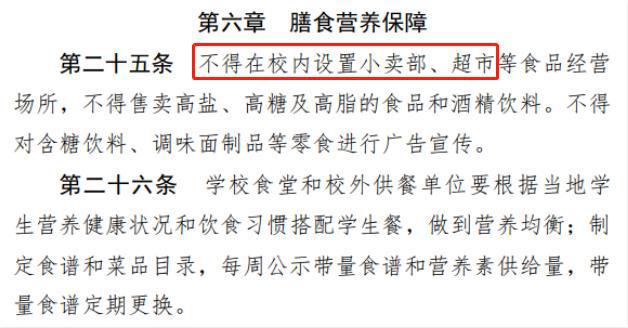 设水泵接合器部_设d是平面内一点_中小学内不设小卖部