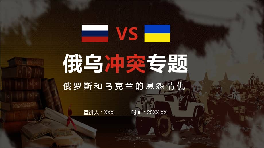 地图回顾俄乌冲突一周年演变_逆战5周年战绩回顾_俄乌黑海冲突