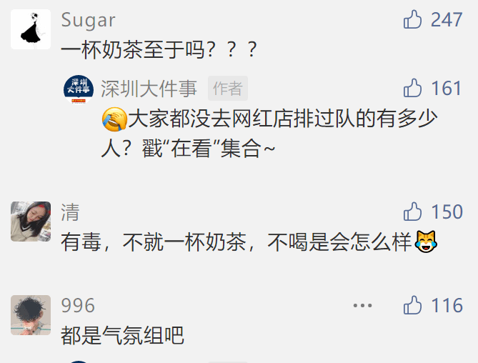 市监局违法的几种表现_市监局和安监局一样吗_深圳市监局通报5毛奶茶喝出3个标签