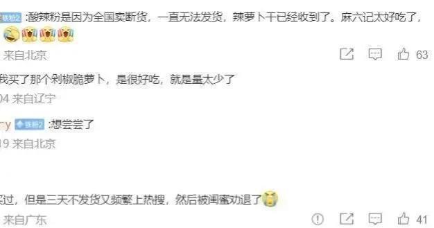 黄奕回应整容传闻_赵本山回应传闻_麻六记回应破产传闻