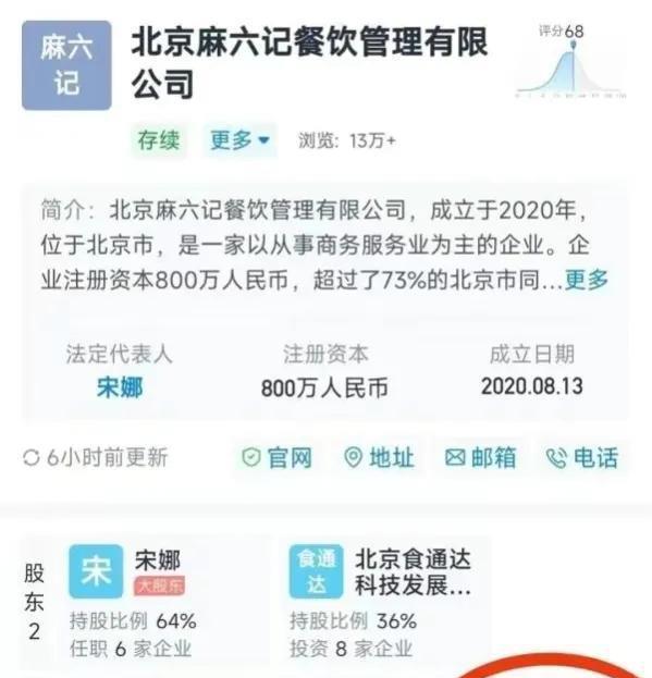 黄奕回应整容传闻_麻六记回应破产传闻_赵本山回应传闻
