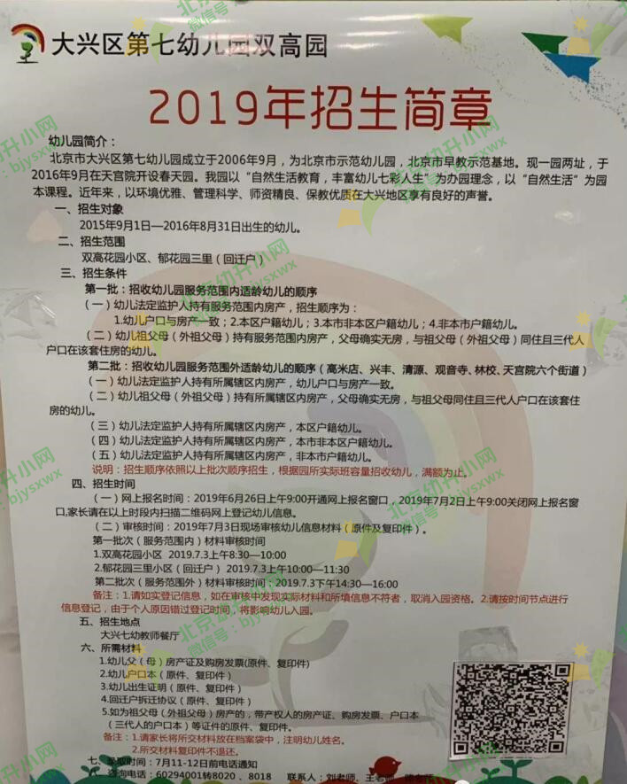 雪缘园难求比分直播_“一孩难求”的幼儿园将何去何从？_去国外旅游能激发孩子学英语么