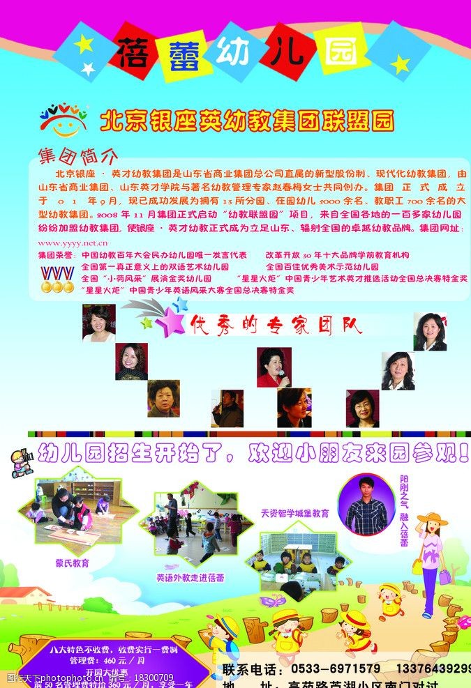 雪缘园难求比分直播_去国外旅游能激发孩子学英语么_“一孩难求”的幼儿园将何去何从？