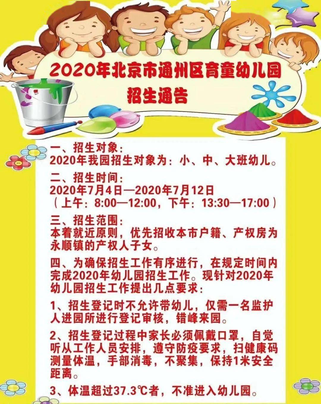 去国外旅游能激发孩子学英语么_雪缘园难求比分直播_“一孩难求”的幼儿园将何去何从？