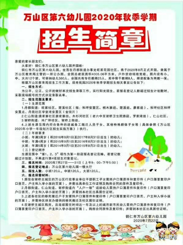去国外旅游能激发孩子学英语么_雪缘园难求比分直播_“一孩难求”的幼儿园将何去何从？
