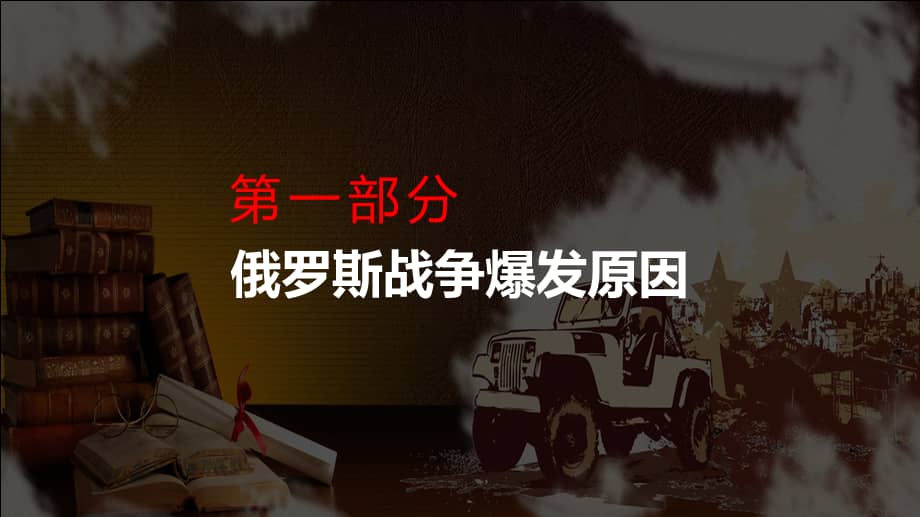 地图回顾俄乌冲突一周年演变_俄乌冲突最新消息视频_互利网一周年回顾