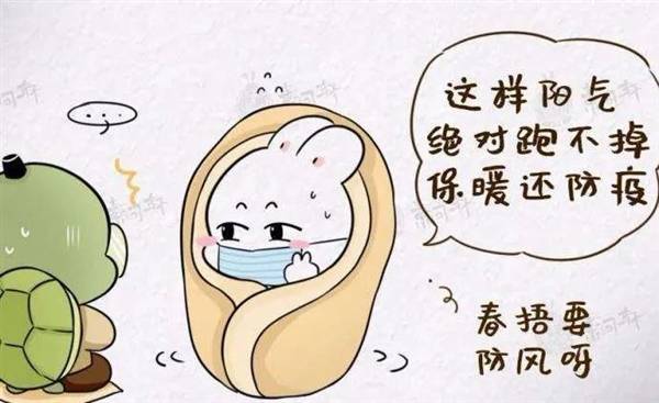 春捂要捂到什么时候_春捂到底应该捂哪儿_春捂秋冻春天怎么捂