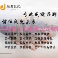 转让公司户京A车指标费用是多少