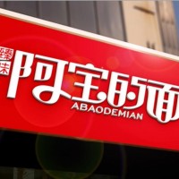 乌鲁木齐餐饮VI设计logo设计商标设计