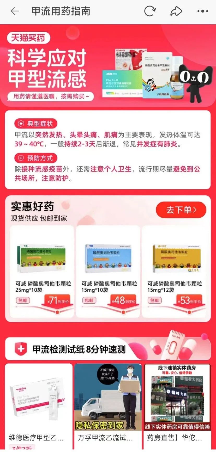 噢司他韦胶囊副作用_奥司他韦已降价_夜别韦司士的拼音