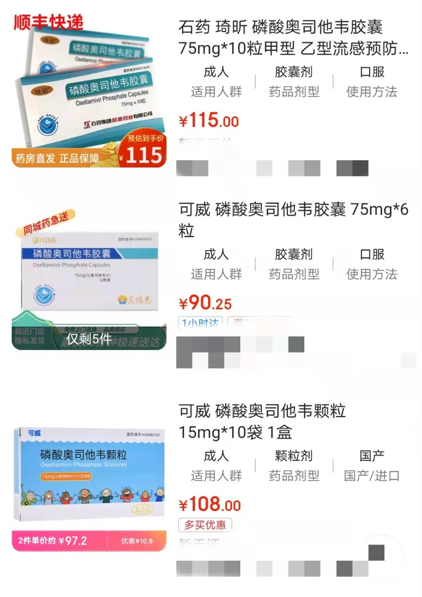 噢司他韦胶囊副作用_奥司他韦已降价_夜别韦司士的拼音