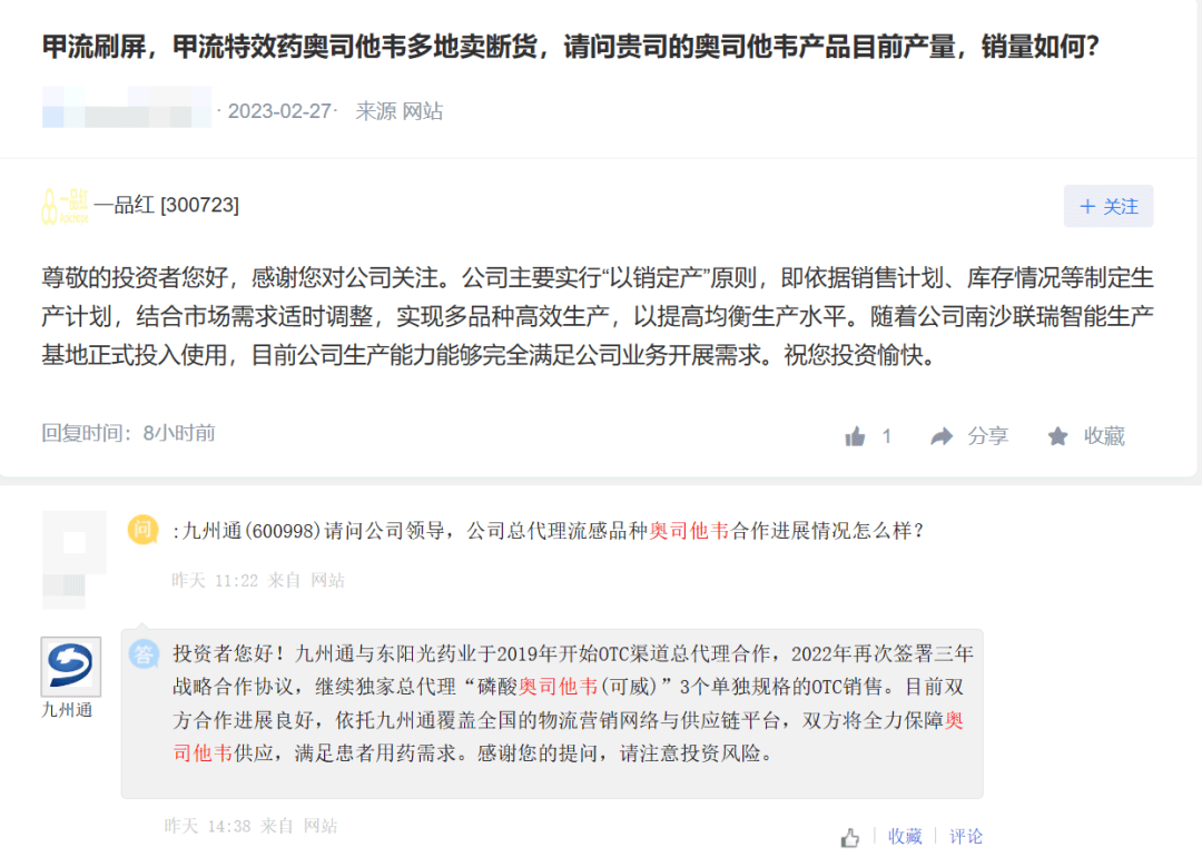 夜别韦司士的拼音_奥司他韦已降价_噢司他韦胶囊副作用