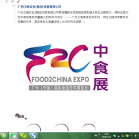 2024中食展（广州）国际食品饮料展览会招展在线