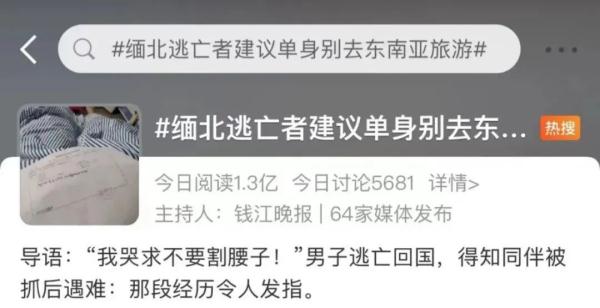 醒醒吧！“缅北发财梦”！
