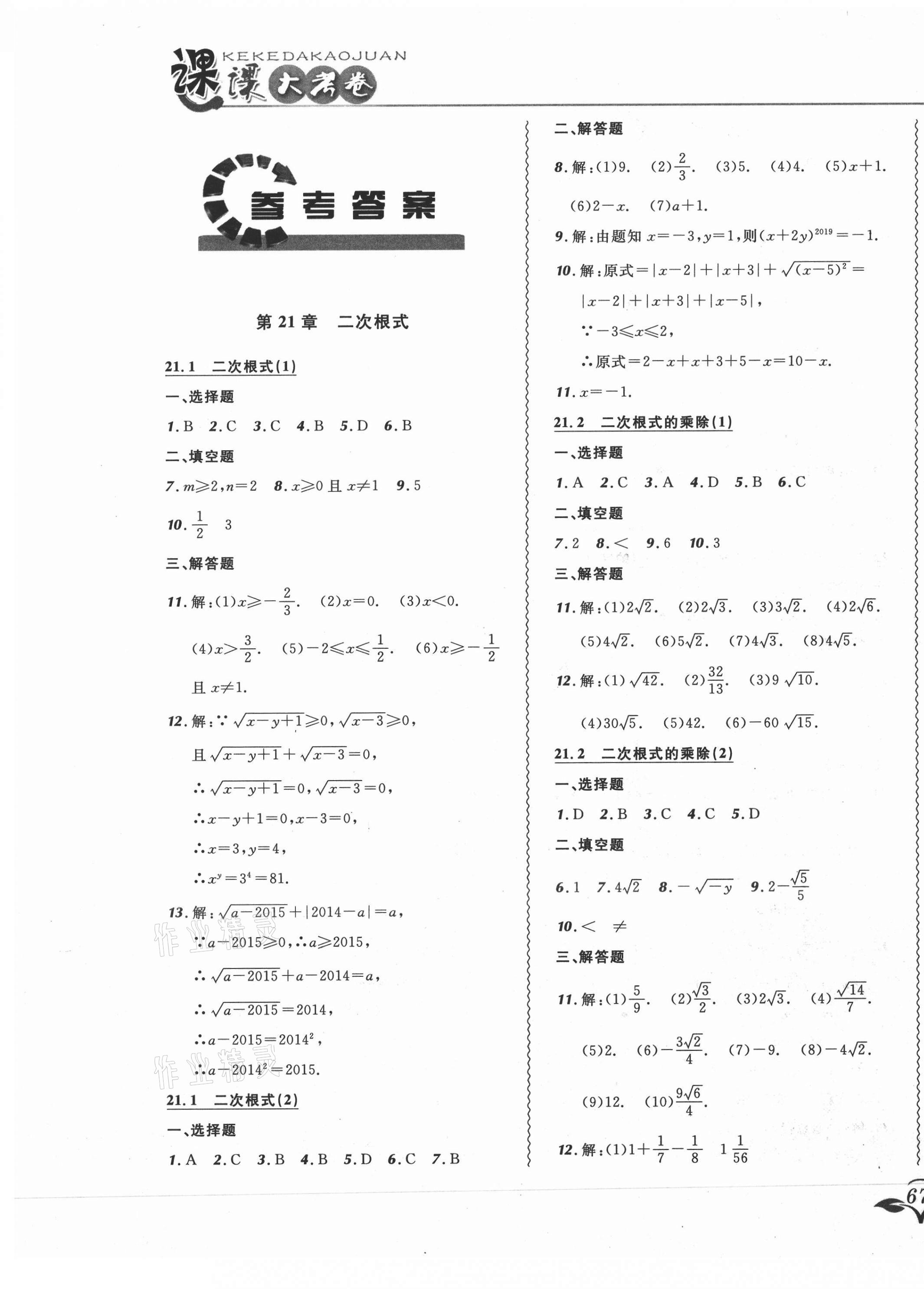 韦神韦鲁斯闪现q视频_lgd韦神韦鲁斯盲射三杀_北大韦神出题