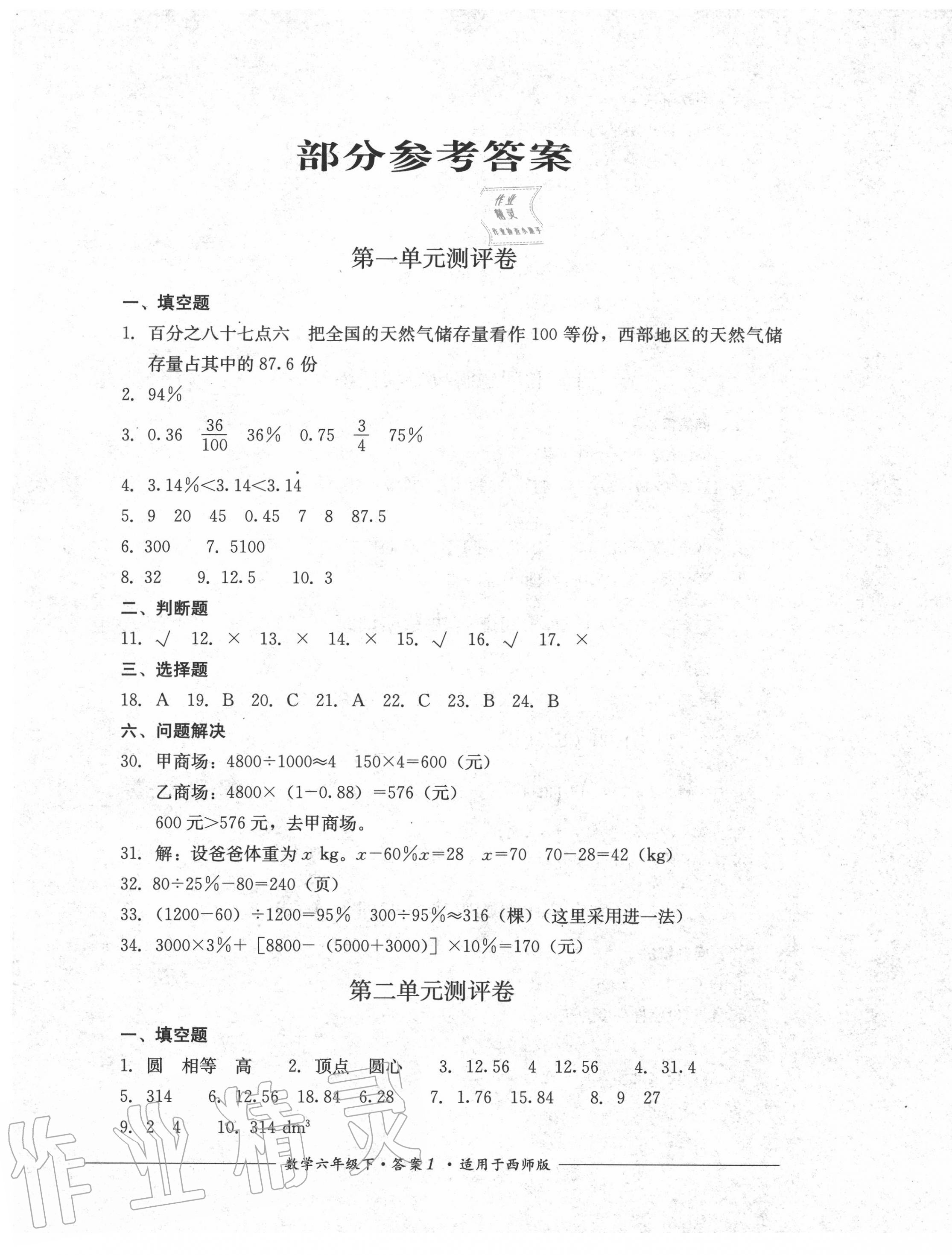北大韦神出题_lgd韦神韦鲁斯盲射三杀_韦神韦鲁斯闪现q视频