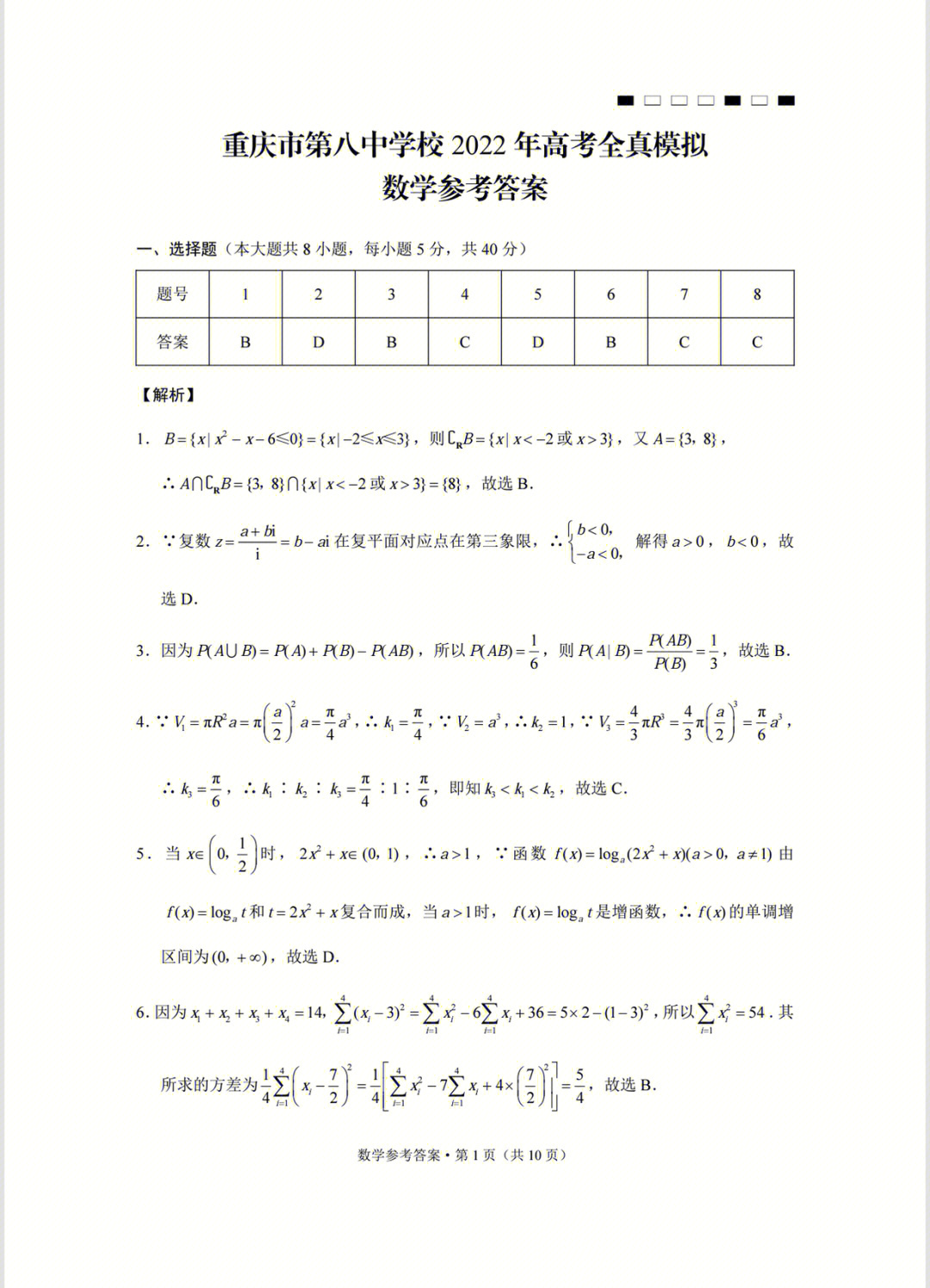 韦神韦鲁斯闪现q视频_lgd韦神韦鲁斯盲射三杀_北大韦神出题