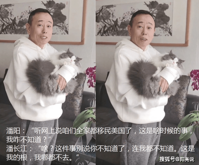 倪萍晒护照否认移民_潘长江否认移民美国_美国将美国账户信息 移民