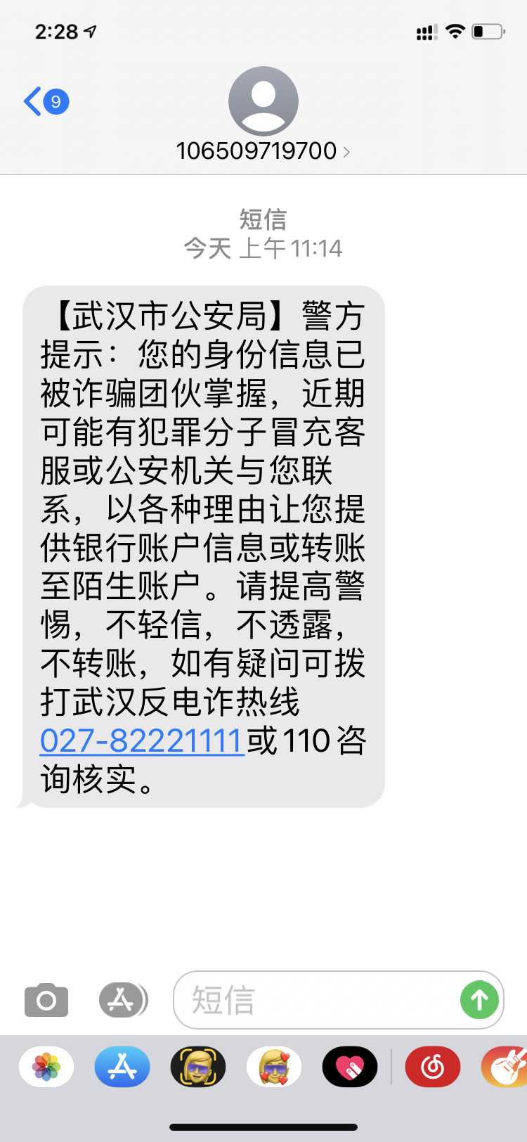 微信诈骗属于电信诈骗吗_电信诈骗和诈骗科_对话花总还原缅北电信诈骗