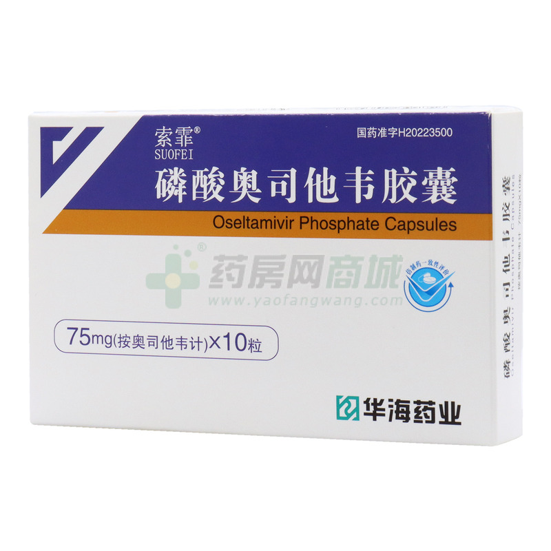 噢司他韦胶囊副作用_夜别韦司士注音_奥司他韦已降价