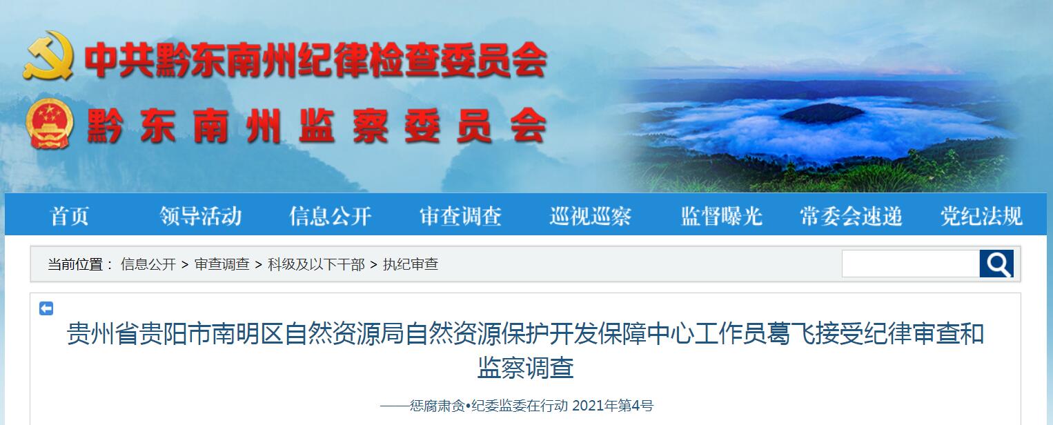 李再勇调任贵州副省长_政协原主席原政协主席区别_贵州省政协原副主席李再勇被查