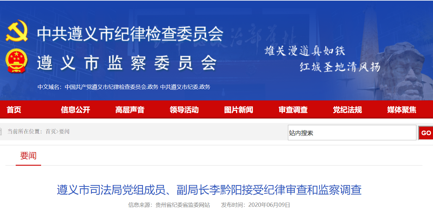 李再勇调任贵州副省长_贵州省政协原副主席李再勇被查_政协原主席原政协主席区别