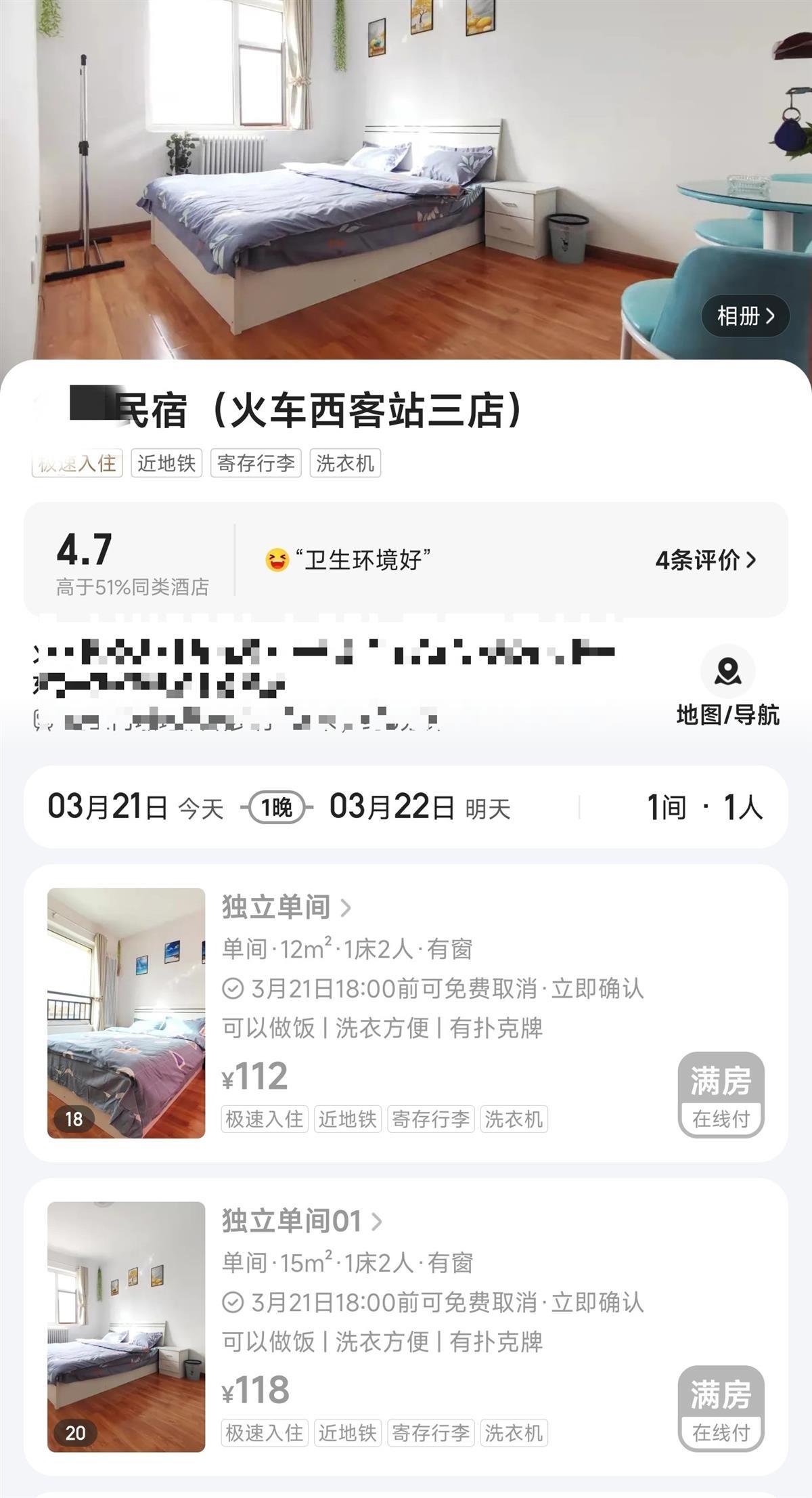住民宿遭男房东强闯_女子遭房东当街狂扇_住民宿该问房东什么问题