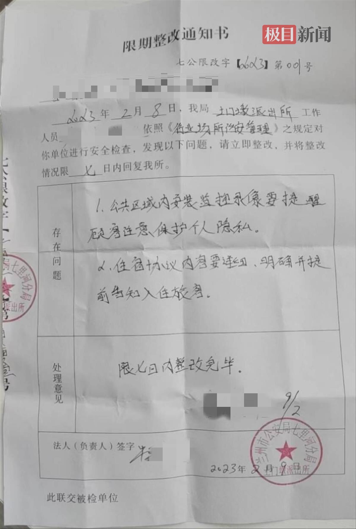 住民宿遭男房东强闯_住民宿该问房东什么问题_女子遭房东当街狂扇