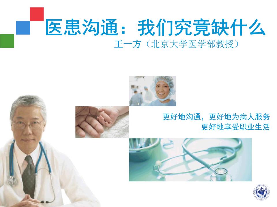 医生接诊留处病人_妇科门诊接诊医生招聘_医院回应医生不接诊